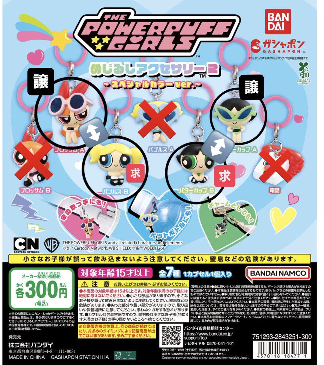 あ や か୧⍢⃝୨ tweet media