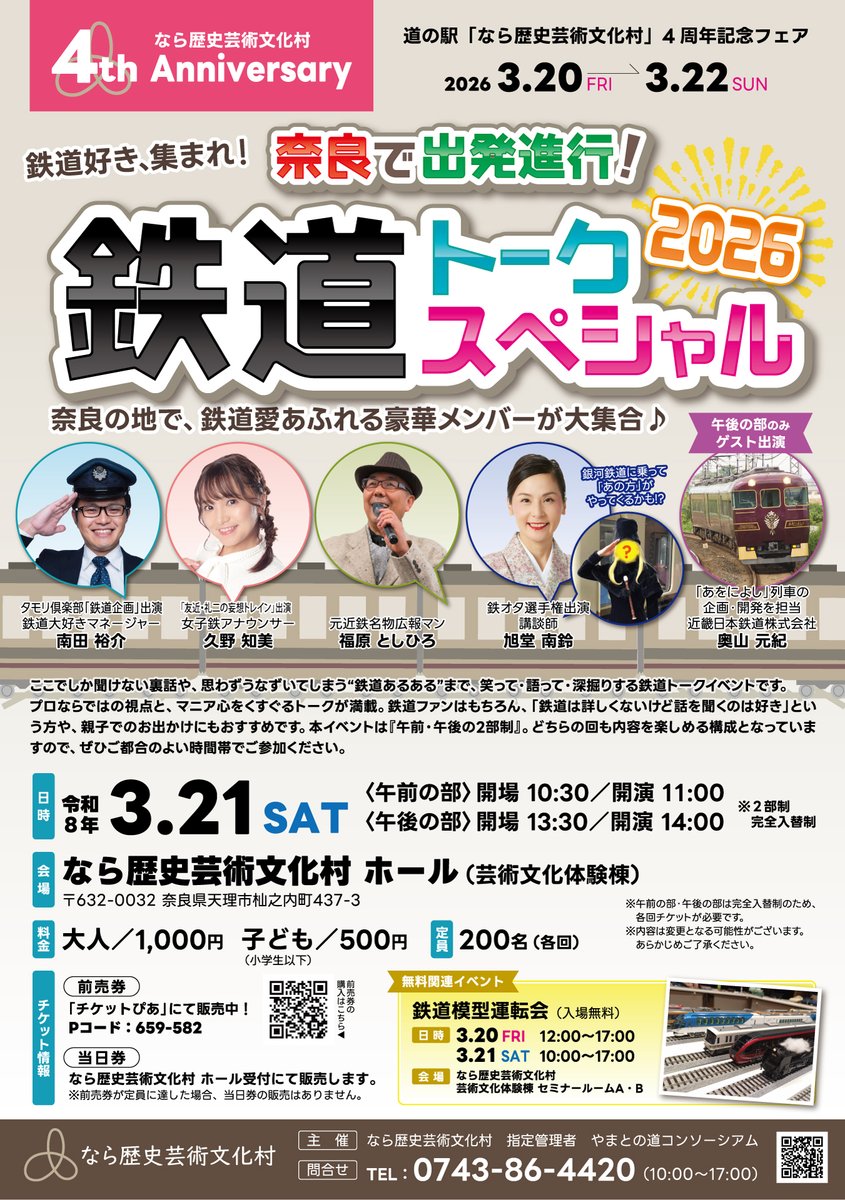 元近鉄名物広報マンBOSS🚝 tweet media