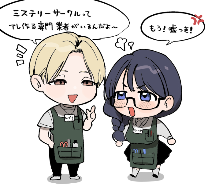 ひでくんとういちゃん
(拙作普通の「セッ〇スがしたい!!」より) 