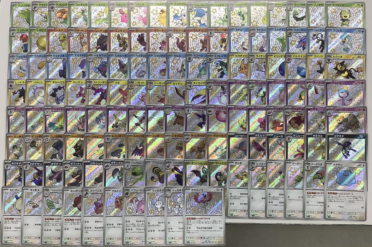 ポケモンカード シャイニートレジャー s コンプリート 129種 おまけ付