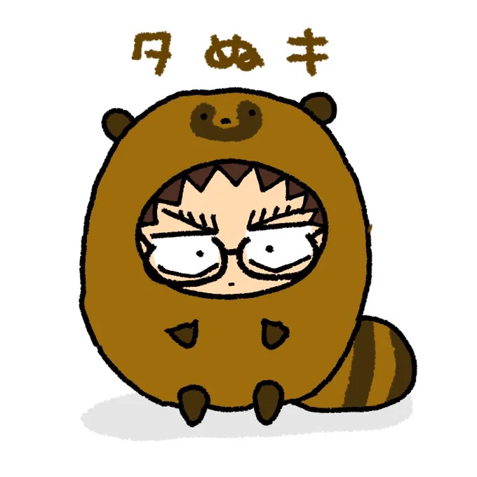タぬキちゃん