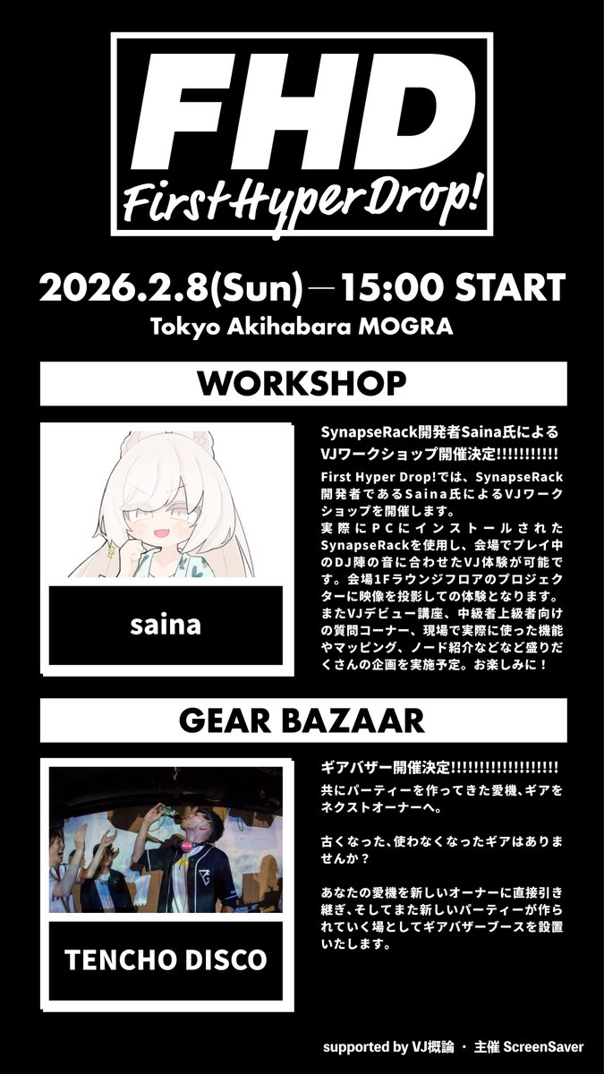 そして来週の日曜はこちら！
🔰新人VJさんが一気にデビュー戦を飾る登竜門 aka 卒検イベントにてS字クランチDJをします！

ホイットニー掛けてこれやりたい
youtube.com/shorts/g_tOiac…

2/8 (SUN) 15:00-
FIRST HYPER DROP! <a href="/MOGRAstaff/">MOGRA</a> 
club-mogra.jp/2026/02/08/854…
#FHD0208