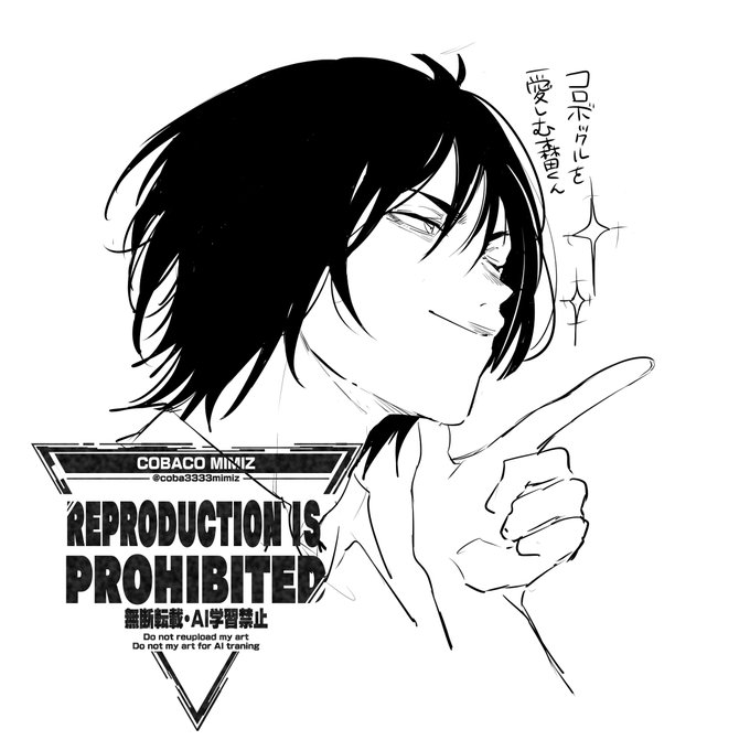 私が森田くんを描くと余計な色気が乗ってしまうしあんまり似てなくて誰 