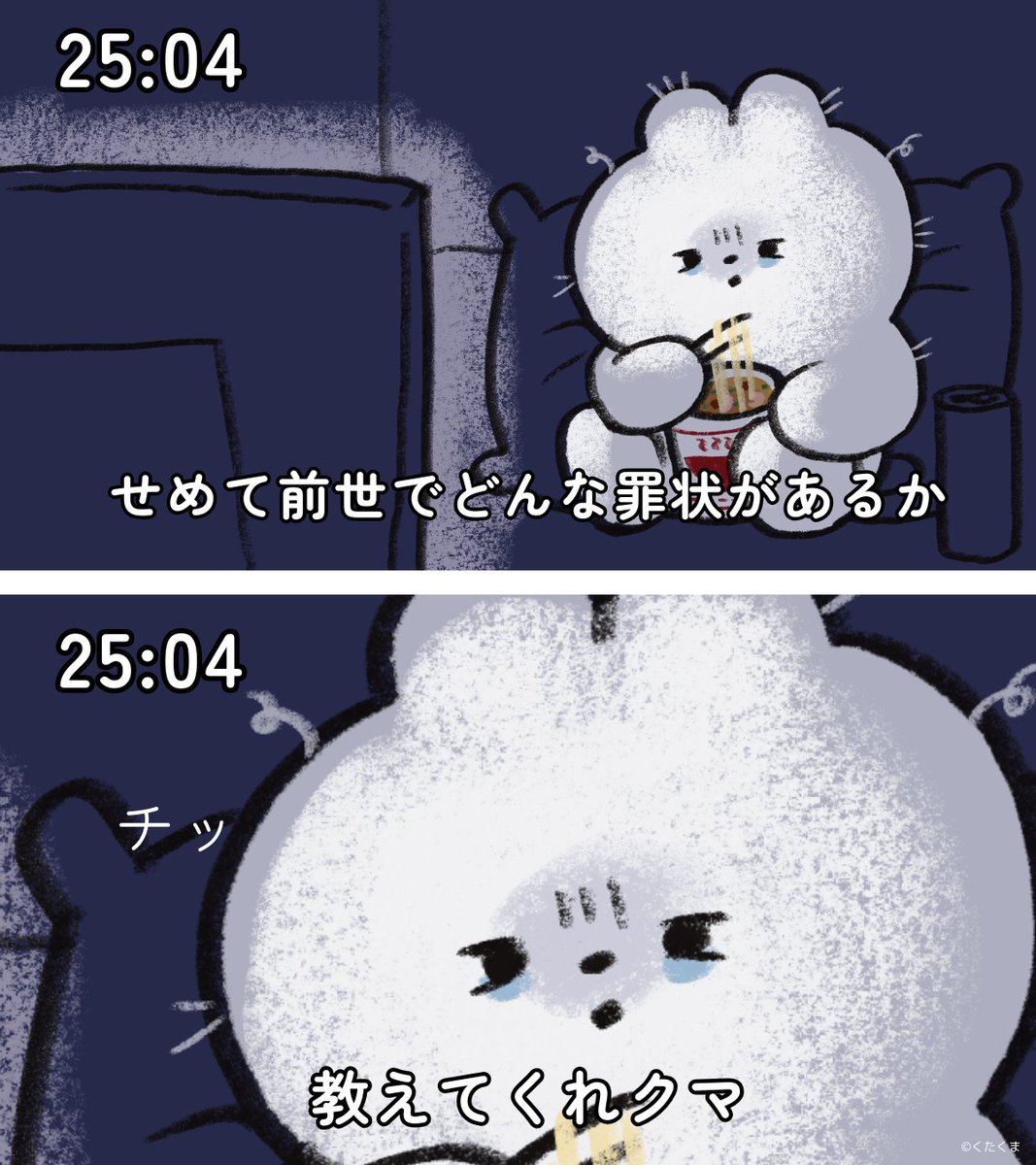 必死に働いても、ちゃんと報われる仕組みじゃないことはもう知っているクマ