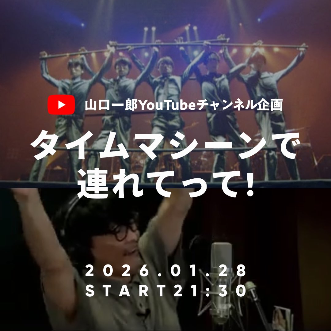 SAKANAICHIRO's tweet photo. 間もなく21:30から
サカナクション山口一郎のタイムマシーンで連れてって！
SAKANAQUARIUM 2011 DocumentaLy

https://t.co/X0838h05WV

サカナクションのライブ映像作品に対して、現在の自分が歌唱します。24時頃には終了予定🗓️ https://t.co/UXG0NUiOmP