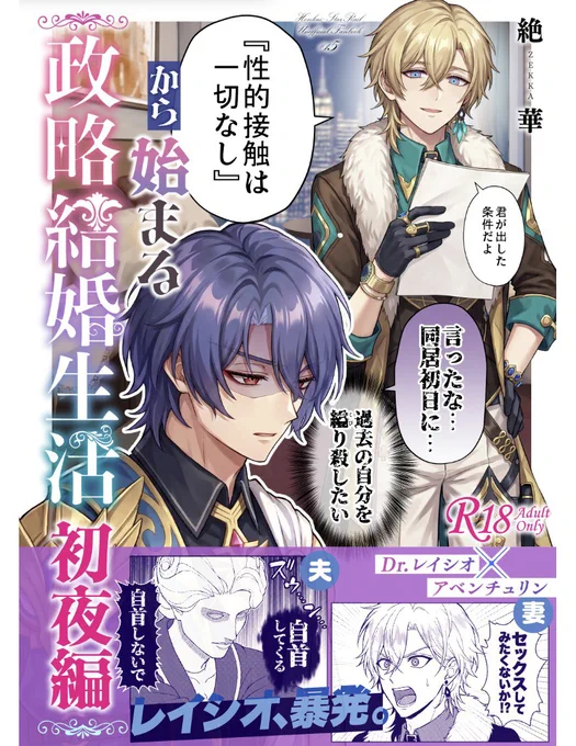 2/8レイチュリ新刊表紙 #ratiorine 