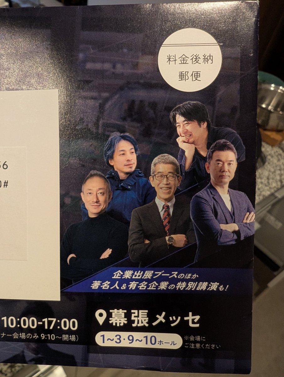届いたDM封筒の写真ヤバすぎて笑う