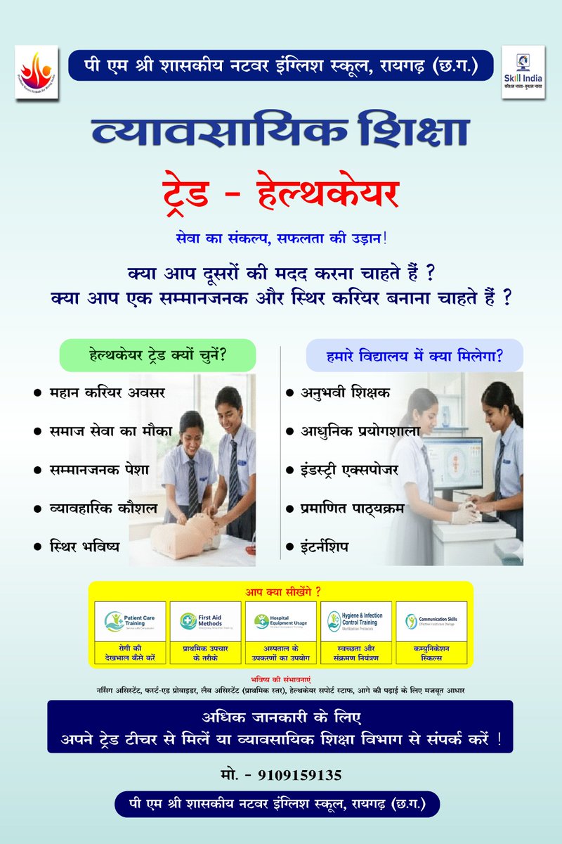शिक्षा व्यवस्था की रीढ़ हैं #VocationalTrainers
फिर भी 10 वर्षों बाद भी न वेतन वृद्धि, न नौकरी सुरक्षा।
यह अन्याय कब तक?
अब आवाज़ उठानी होगी।
#VocationalTrainerRights