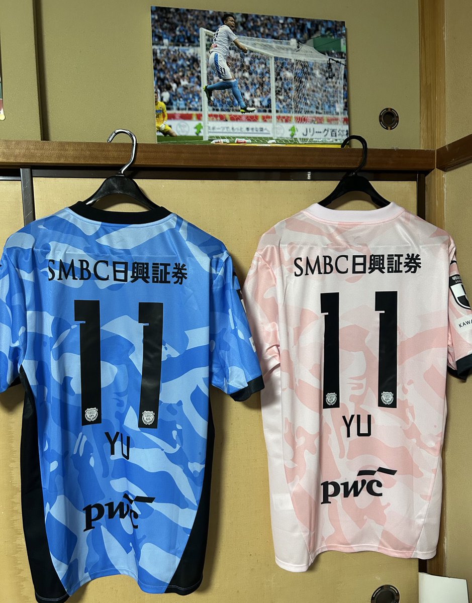 小林悠 オーセンティック ユニフォーム ついにきた！！ 70、71枚目 小林悠選手のユニフォームを着て応援できる