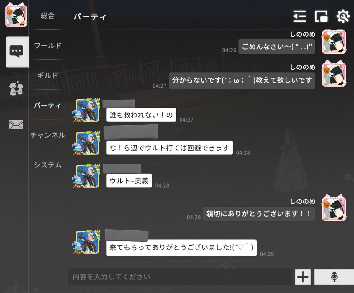 しののめ (@sinono_mey) / Posts / X