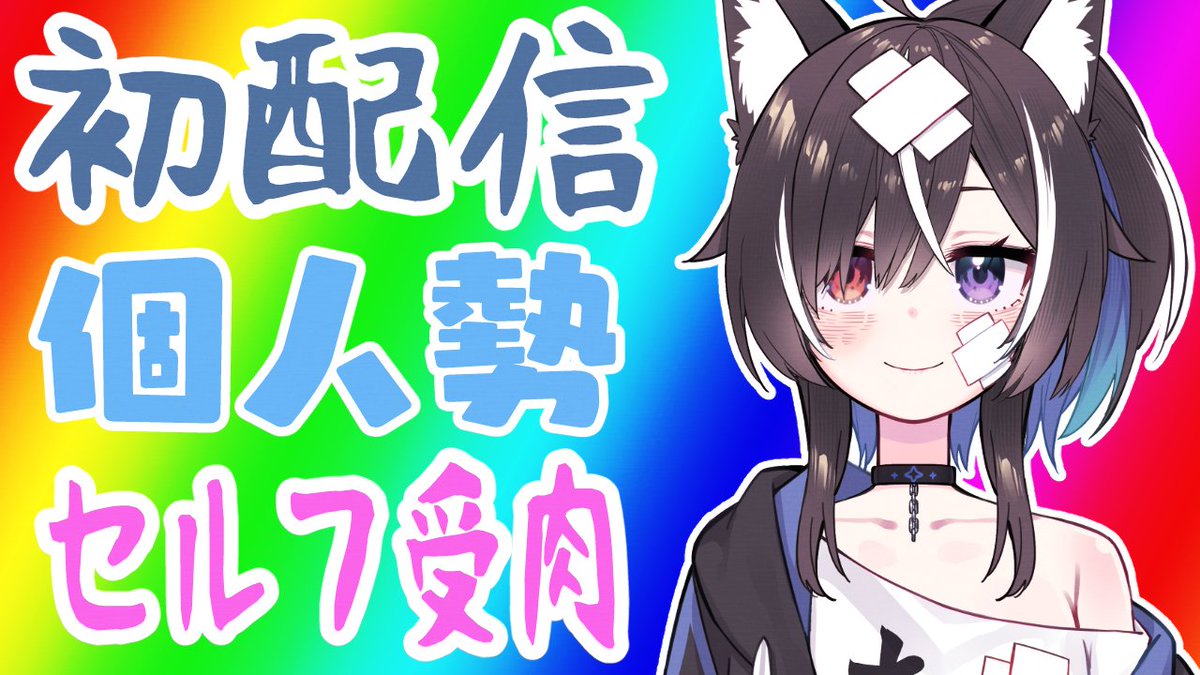 皆この狂気の沙汰会場２０２６にお集まりいただきありがとうございましたマジで～～～あんな緊張してたのに気づけば２時間喋ってるとかもうね。音質悪かったりカクカクしまくってたりコメント流れなかったりでぐっだぐだでしたけど。居酒屋百鬼夜行としてやっていくんでまたよろしくです～