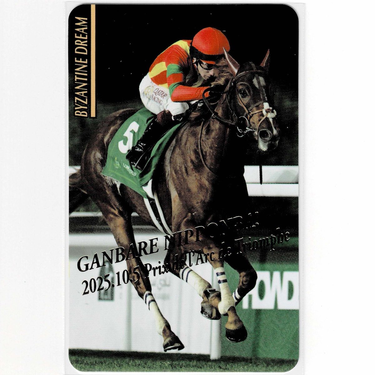 まねき馬倶楽部