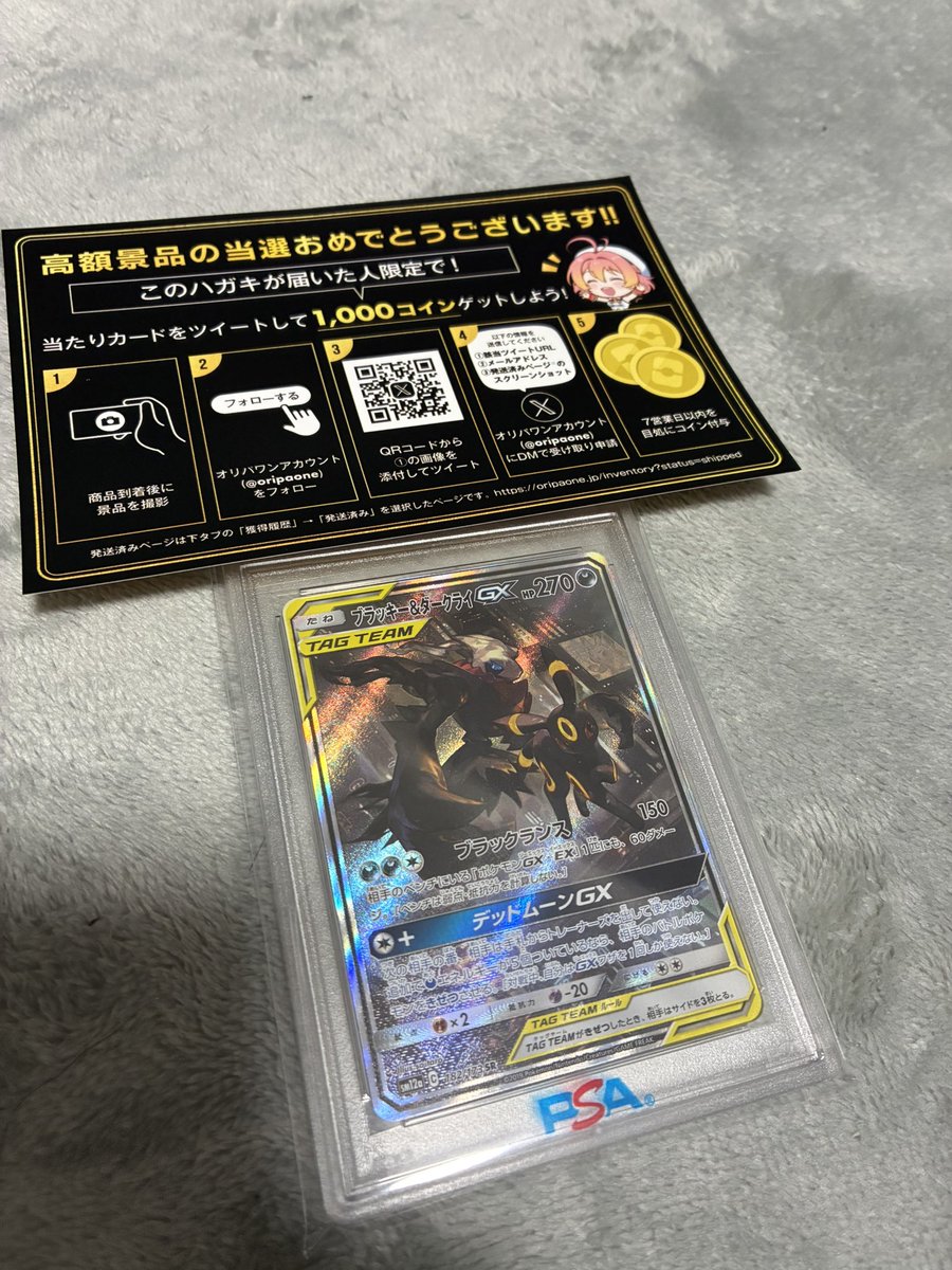 ctaka1111's tweet photo. オリパワン（@oripaone）しか勝たん！

ブラッキー&amp;ダークライが当たりました！

#オリパワン当選報告 https://t.co/wKUCbak0zk