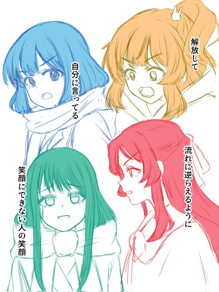 『トラペジウム』第9話①の感想