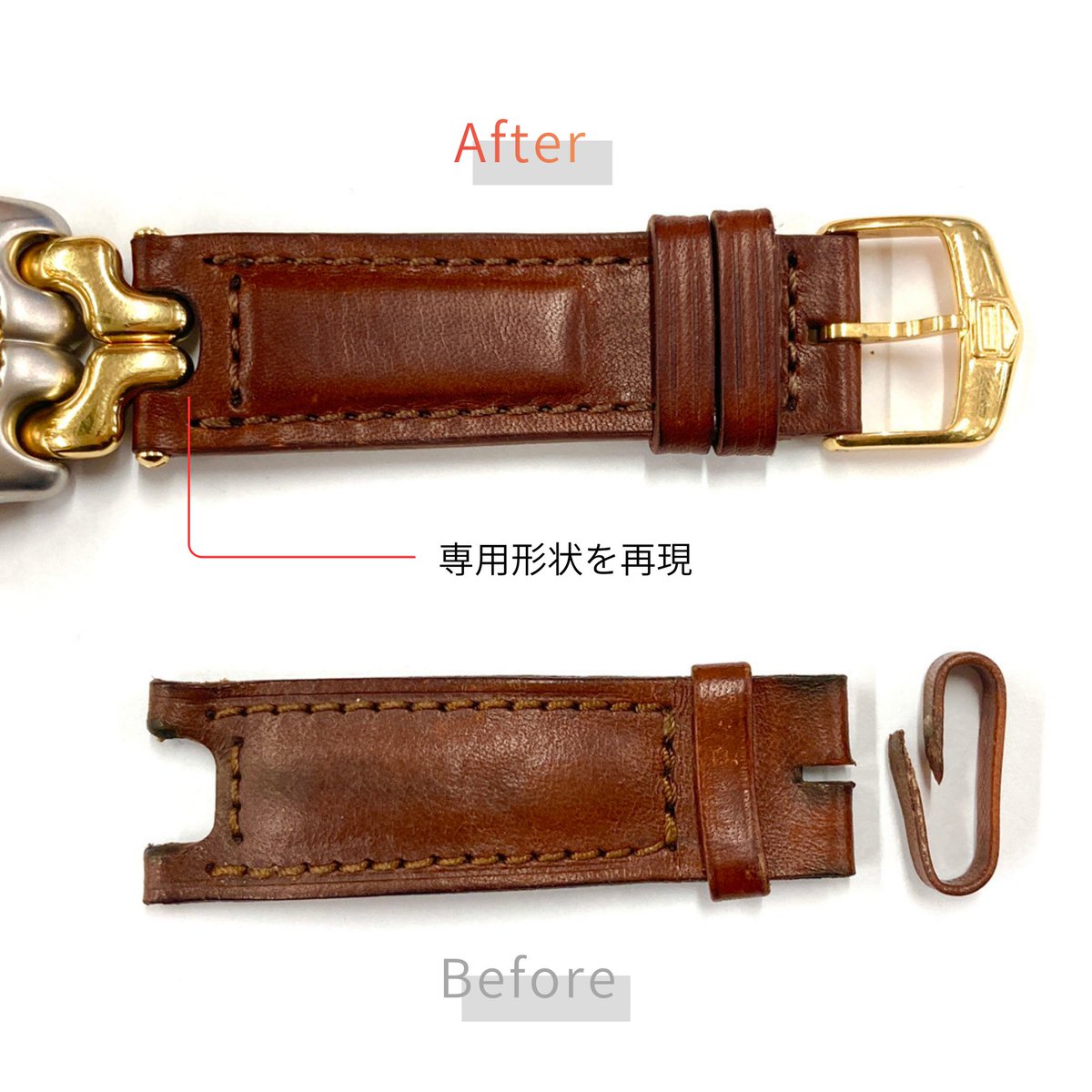 whweb_support's tweet image. 【タグホイヤー セル　特注ベルトのご紹介】
TAG HEUER-S/elのベルトが長年のご使用により傷み、遊革（ベルト留め）が切れてしまったとご相談をお受けしました。
独特な形状に合わせた専用設計を、上質なレザーで再現。
純正の尾錠はそのまま活かし「革の厚み」と「質感」にもこだわって作製しました。