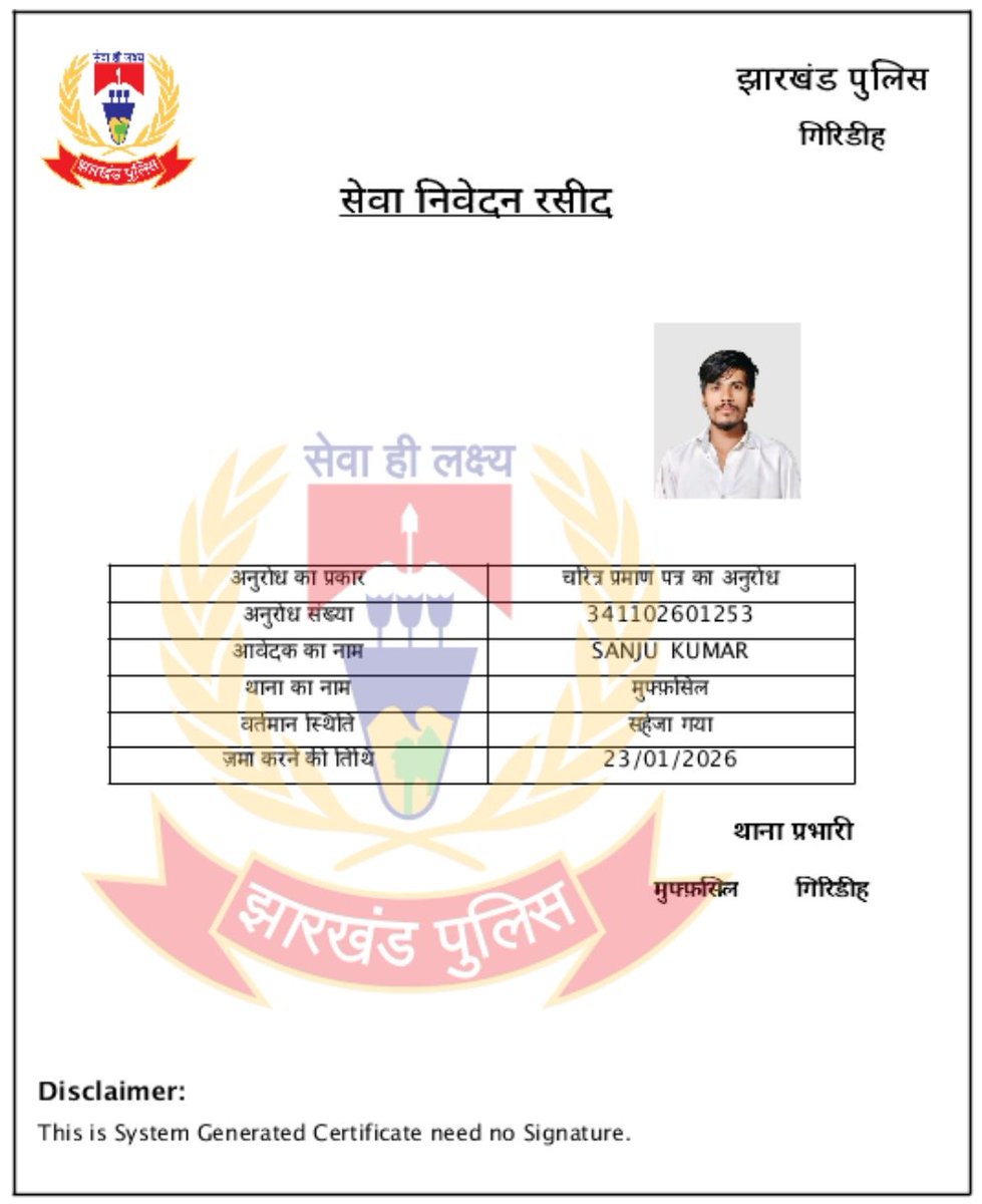 chandan_genius's tweet photo. @JharkhandPolice @GIRIDIHPOLICE माननीय सर संजु कुमार के द्वारा रोजगार करने के लिए बाहर जाने हेतु चरित्र प्रमाण-पत्र के लिए अनुरोध किया गया है। सारा कागजात सम्बंधित थाना में जमा कर दिया गया है।और रोजगार के लिए रवाना हो गया है माननीय से अनुरोध है कि स्वीकृति प्रदान करने का कृपा करे https://t.co/4cH3S1ZS0w