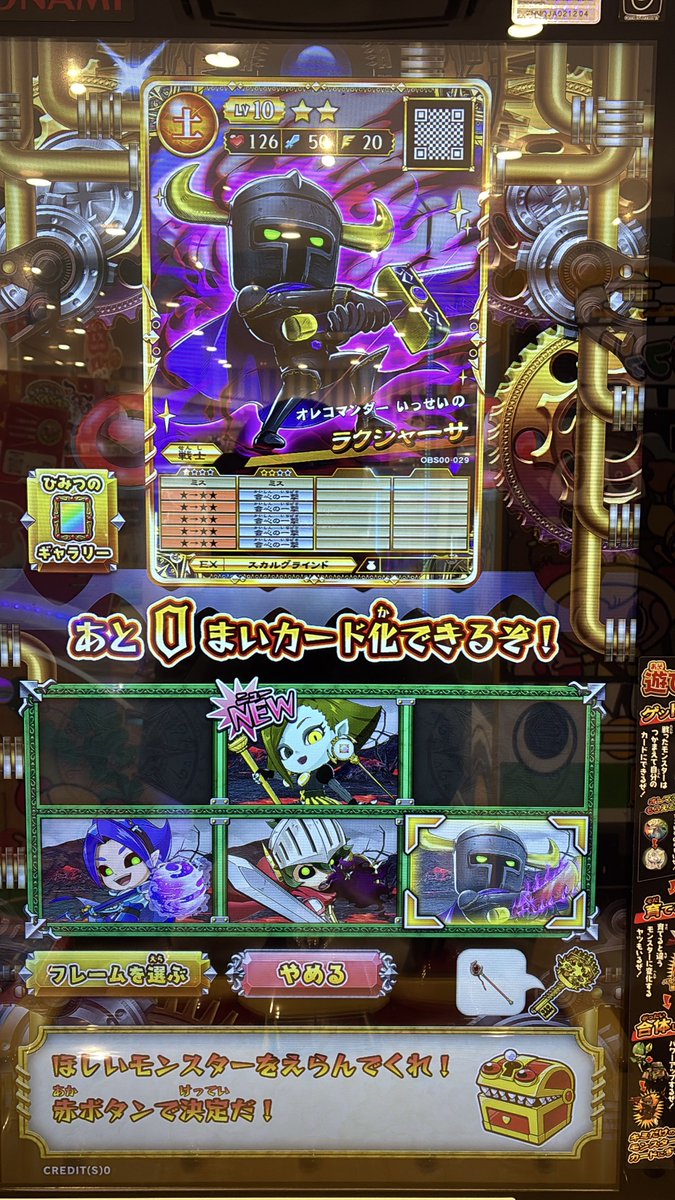 コミックス2巻を買うついでに前のプレイでやり忘れていた彩魔