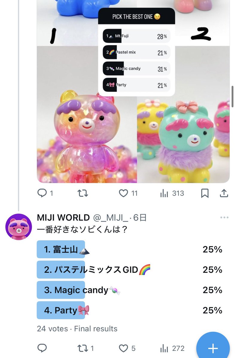 そう言えば、新作ソフビは全部同じでした✨ 面白い！答えてくれた皆様