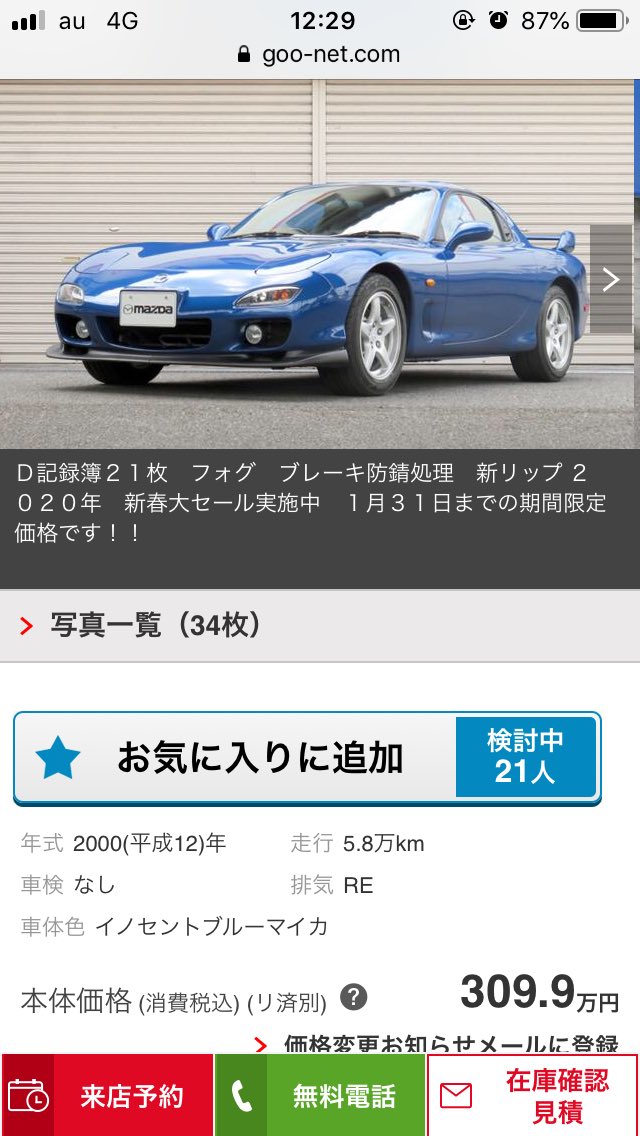 さとまる tweet media