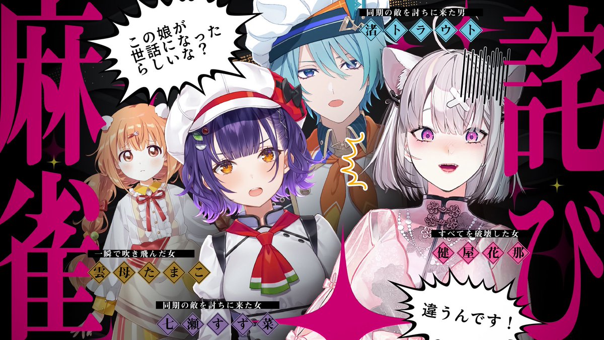 突然ですが、今日は22時から「健屋花那が雲母たまこさんに36000点
