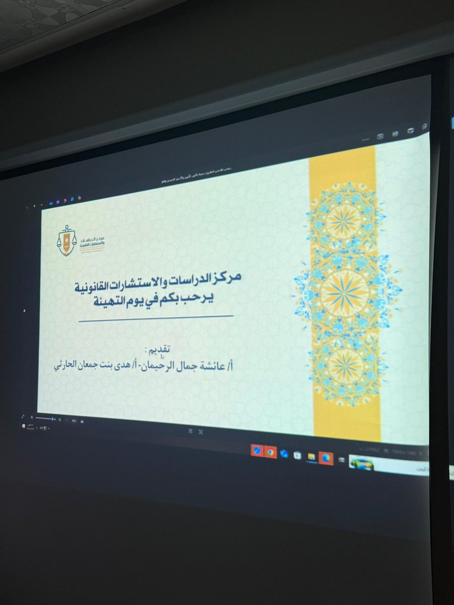 KFU_LSCC's tweet photo. #مركز_الدراسات_والاستشارات_القانونية ينظم اليوم التعريفي لطلاب وطالبات التدريب التعاوني للعام الجامعي 1447 الفصل الدراسي الثاني، وذلك ضمن برنامج التهيئة والتعريف بآليات العمل والتدريب المعتمدة في المركز واستعراض خطة التدريب والمهام المتوقعة واللوائح والتعليمات التي تسهم في تحقيق الاستفادة القصوى من فترة التدريب التعاوني.
ويأتي هذا اللقاء في إطار حرص المركز على دعم الكفاءات الوطنية وتأهيل الطلاب والطالبات عمليًا، وربط الجوانب الأكاديمية بالتطبيق المهني في المجال القانوني.