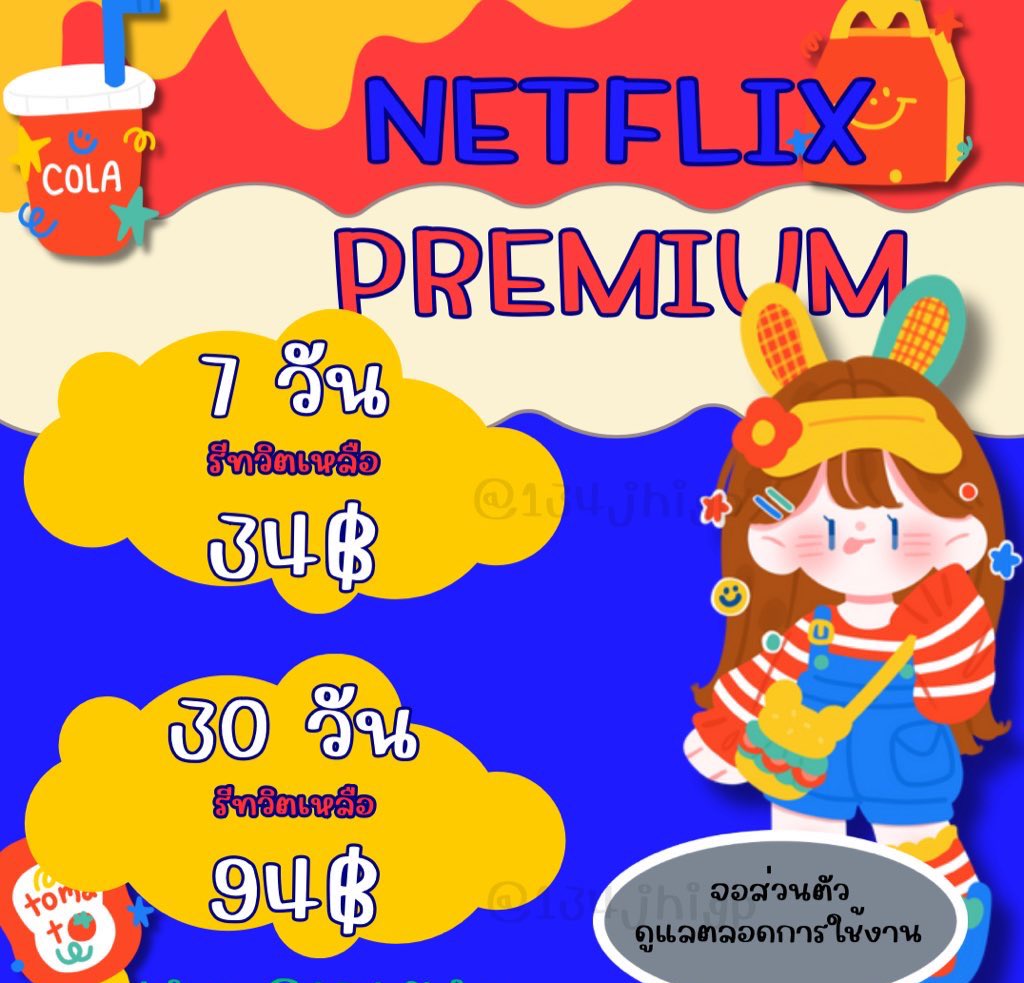 ◟🍅Venus.Store | หารNetflix 🐰 tweet media