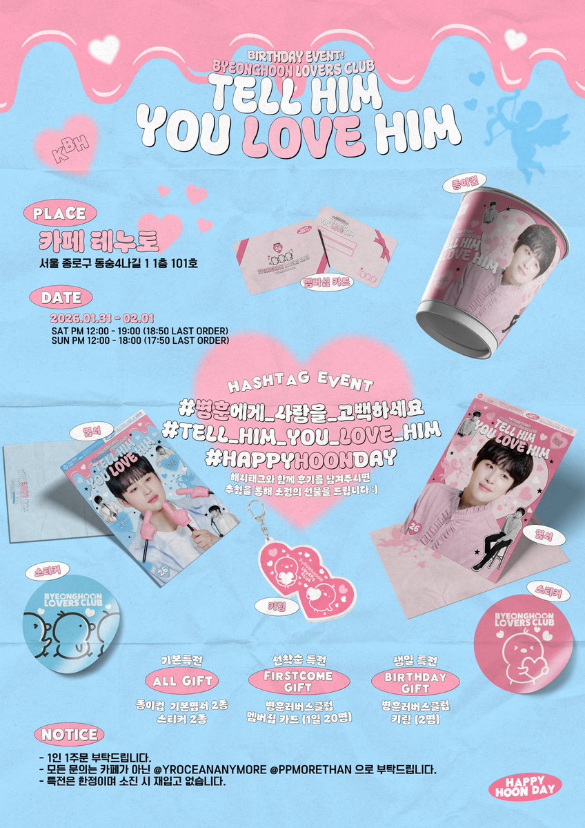 𝟮𝟬𝟮𝟲 𝗕𝗬𝗘𝗢𝗡𝗚𝗛𝗢𝗢𝗡 𝗯𝗶𝗿𝘁𝗵𝗱𝗮𝘆 𝗲𝘃𝗲𝗻𝘁
𝖳𝖤𝖫𝖫 𝖧𝖨𝖬 𝖸𝖮𝖴 𝖫𝖮𝖵𝖤 𝖧𝖨𝖬

강병훈 배우님의 생일을 축하하며
카페 이벤트를 진행 합니다 ੈ❤︎

❤︎ 26.01.31-02.01
❤︎ 카페 테누토

#병훈에게_사랑을_고백하세요
#TELL_HIM_YOU_LOVE_HIM
#HAPPYHOONDAY