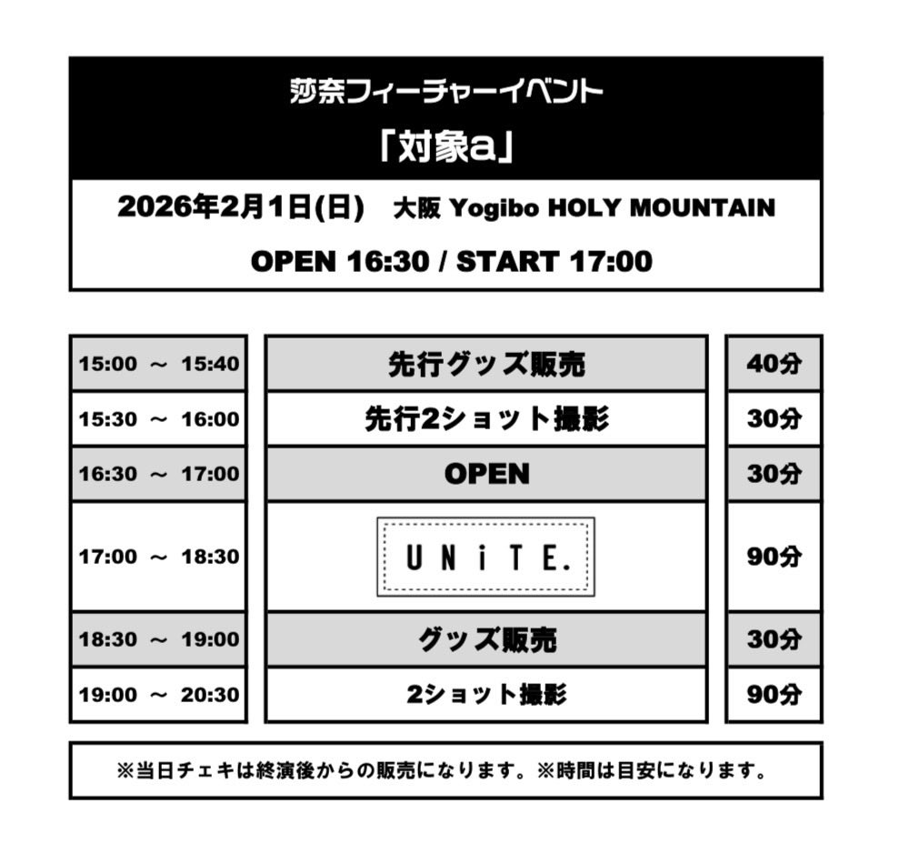 ||◤ NEXT  LIVE ◢||

「ZEAL LiNkun TOUR 2025-26」

【日程】 1月31日(土)
【場所】 大阪 Yogibo META VALLEY
【時間】 OPEN 15:30 / START 16:00
【出演】 ユナイト / DOG inThePWO / mitsu / 電脳ヒメカ / ダウト / グラビティ

【チケット】
前売 SOLD OUT!!
配信 ¥1,000(税込)