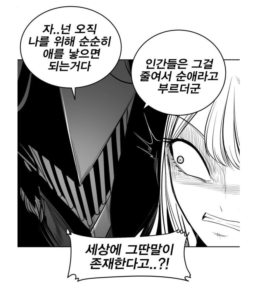 rotoyangyunsoo's tweet image. 순애 뜻