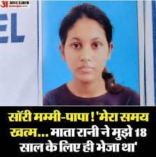 meenakshiclub's tweet photo. @ajeetbharti @dpradhanbjp रोहित बेमुला की आत्महत्या से द्रवित होकर सरकार यूजीसी एक्ट लेकर आई है क्या अदिति मिश्रा की आत्महत्या से द्रवित होकर कटआफ सिस्टम में बदलाव किया जायेगा, बिष्णु तिवारी की बरबादी से द्रवित होकर सरकार एस्ट्रोसिटी एक्ट में बदलाव लायेगी।क्या सरकारी नज़र में सामान्य वर्ग की कोई कीमत नहीं https://t.co/xHyALpKCjH