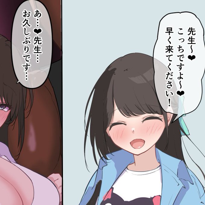 満面の笑みのアイリ可愛いね
先生大好きそう 