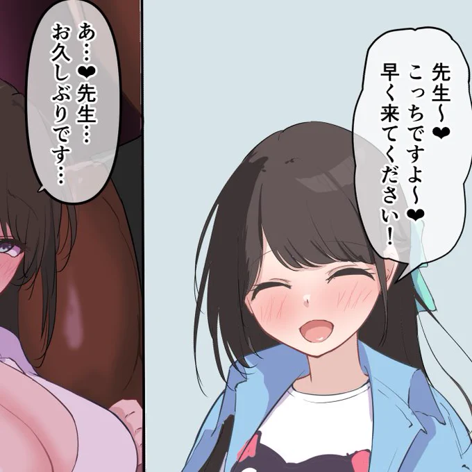 満面の笑みのアイリ可愛いね
先生大好きそう 