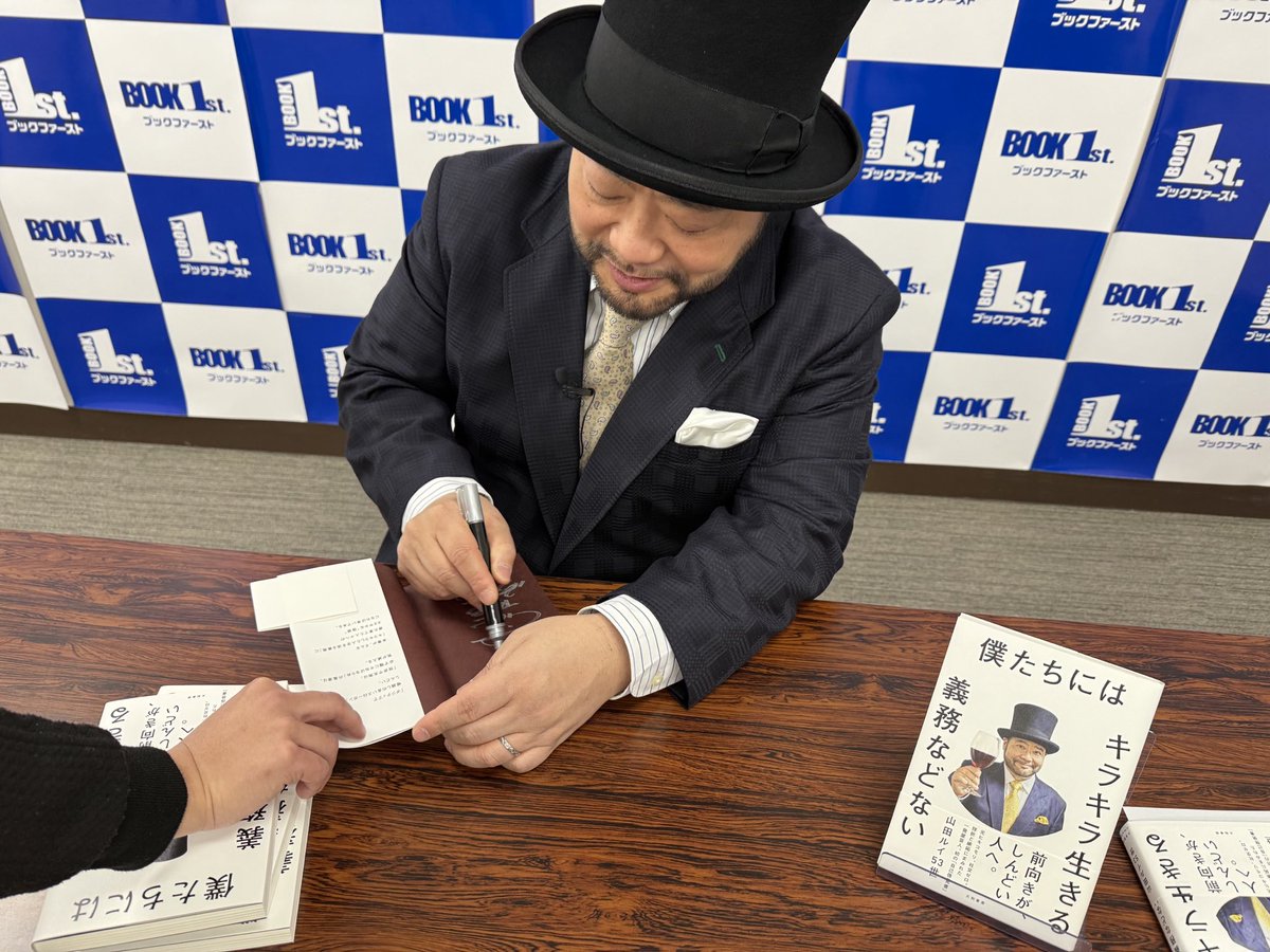 ブックファースト新宿店様 推していただいてありがとうございます