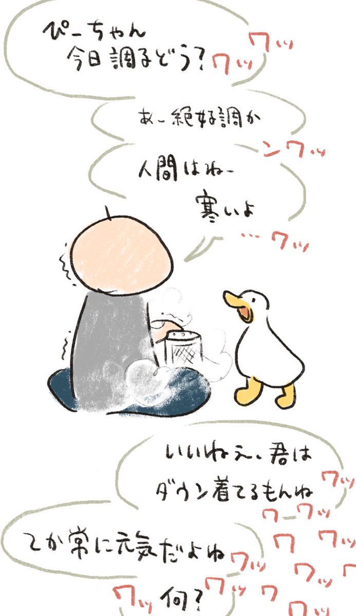 aotoudai's tweet image. 今日の会話　足元用のちっさい電気暖房をつけながら