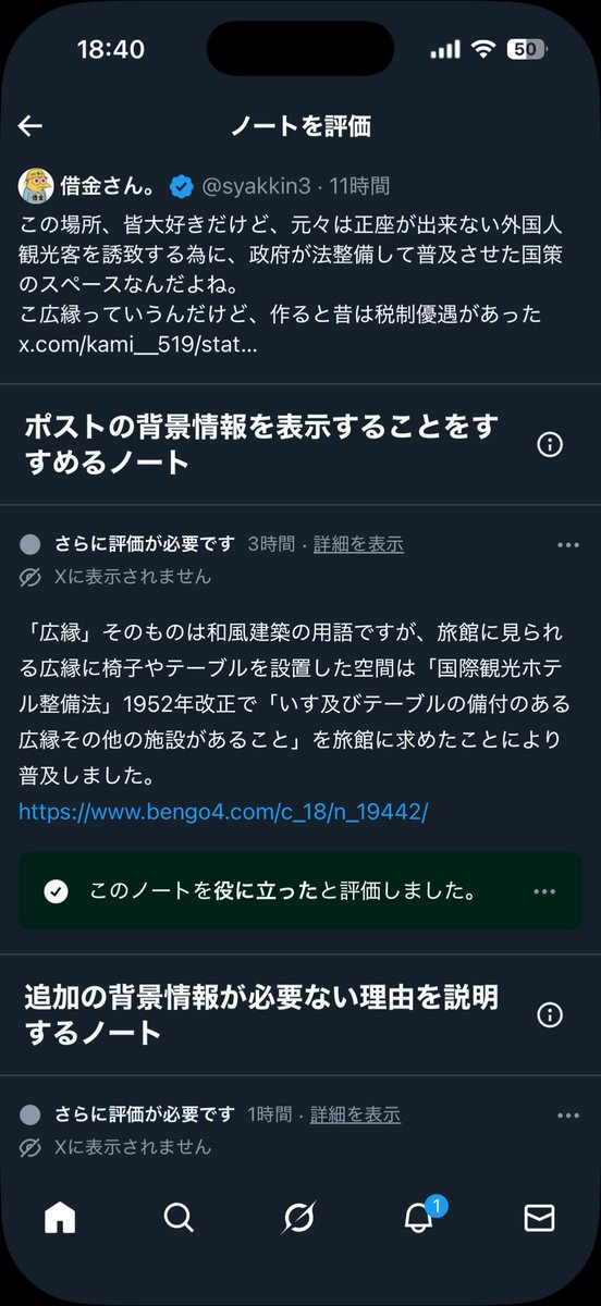 お客ページ⭐他のかたのご購入不可です。 Post by もちベーコン on X: へえ