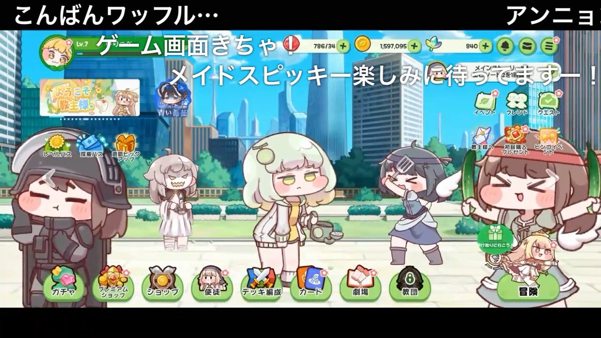 トリッカル・もちもちほっペ大作戦 (@trickcal_jp) / Posts / X