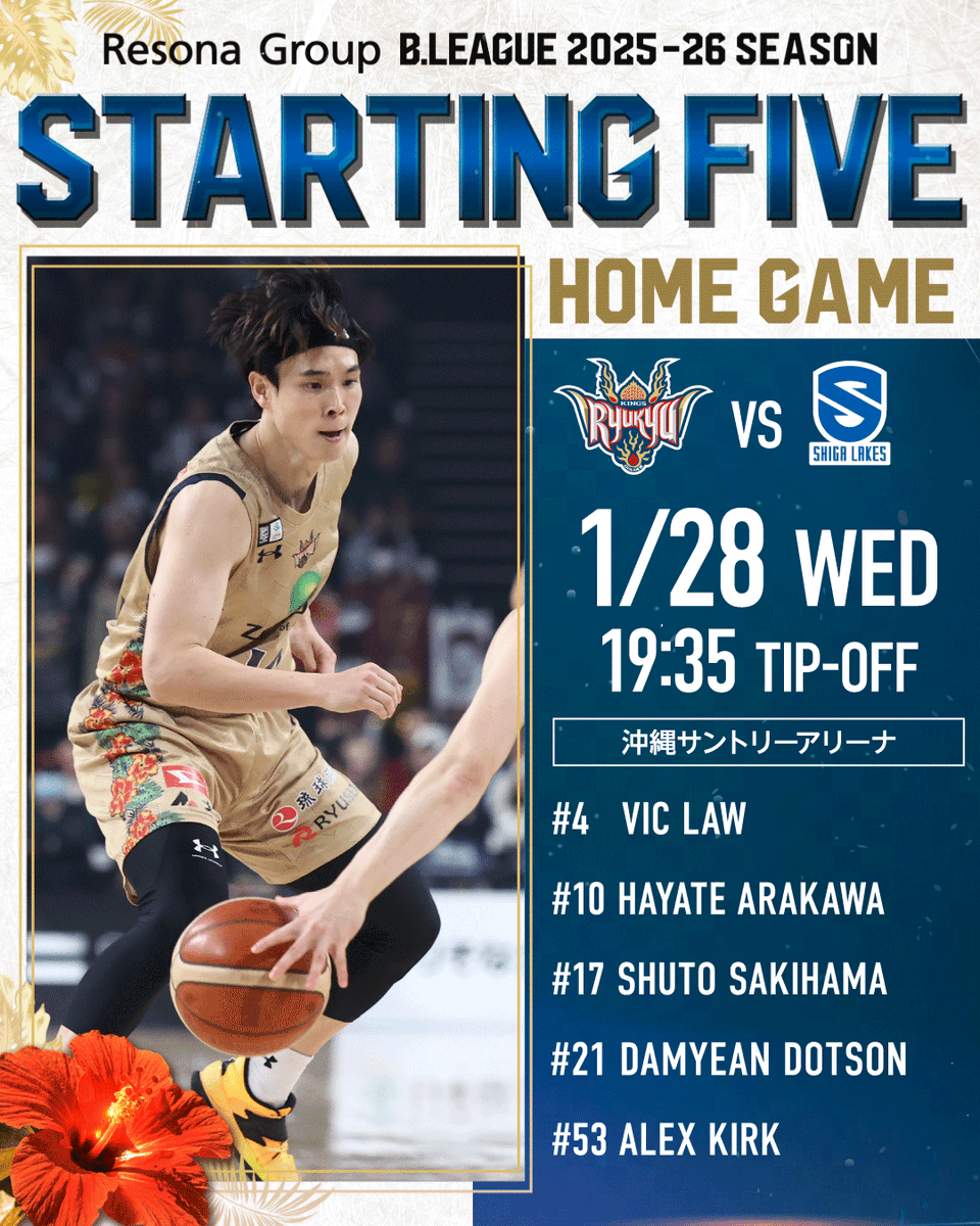 【スターティング5】
■HOME 1/28(水)vs滋賀レイクス

#4 ヴィック・ロー
#10 荒川颯
#17 崎濱秀斗
#21 デイミアン・ドットソン
#53 アレックス・カーク

▽バスケットLIVE
basketball.mb.softbank.jp/lives/505156/?…

#琉球ゴールデンキングス
#滋賀レイクス
