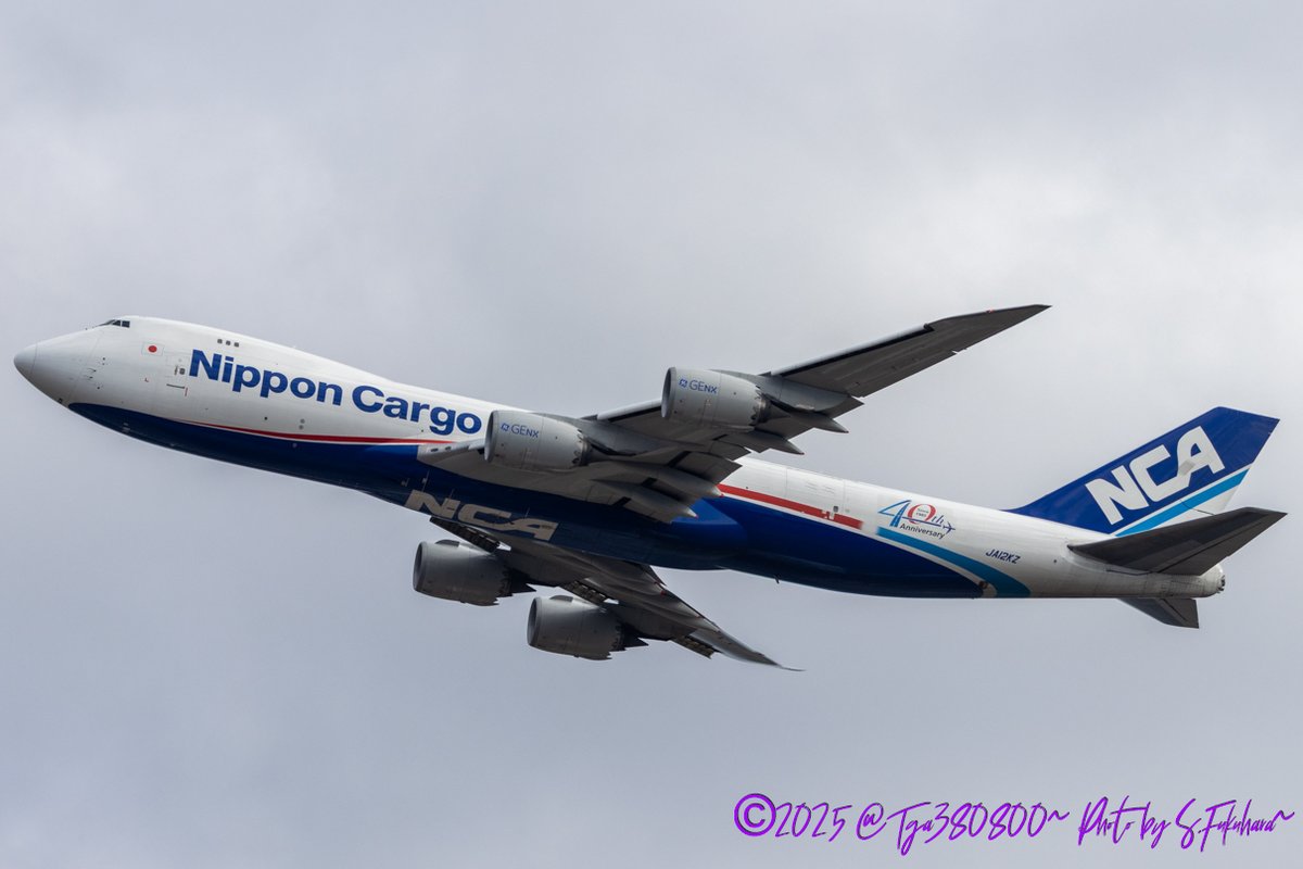 Tga380800's tweet photo. Airline:Nippon Cargo Airlines
Aircraft:B747-8F
Locations:NRT
Date:29/12/2025
Remarks:NCA 40th Anniversary Livery

#NipponCargoAirlines #NCA #日本貨物航空 #KZ
#Boeing #B747 #B7478F
#NRT #NaritaInternationalAirport #成田空港 #成田国際空港 #RJAA
#飛行機好きな人と繋がりたい #飛行機好きな人 #飛行機写真