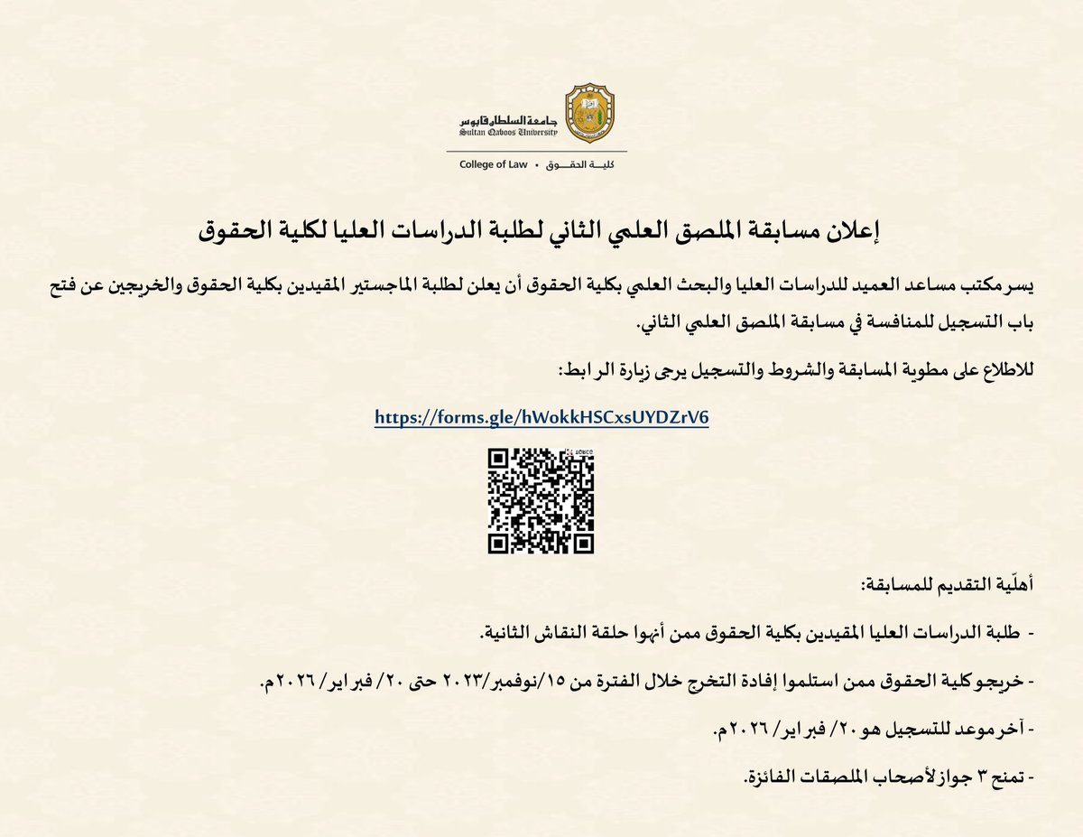 كلية الحقوق tweet media