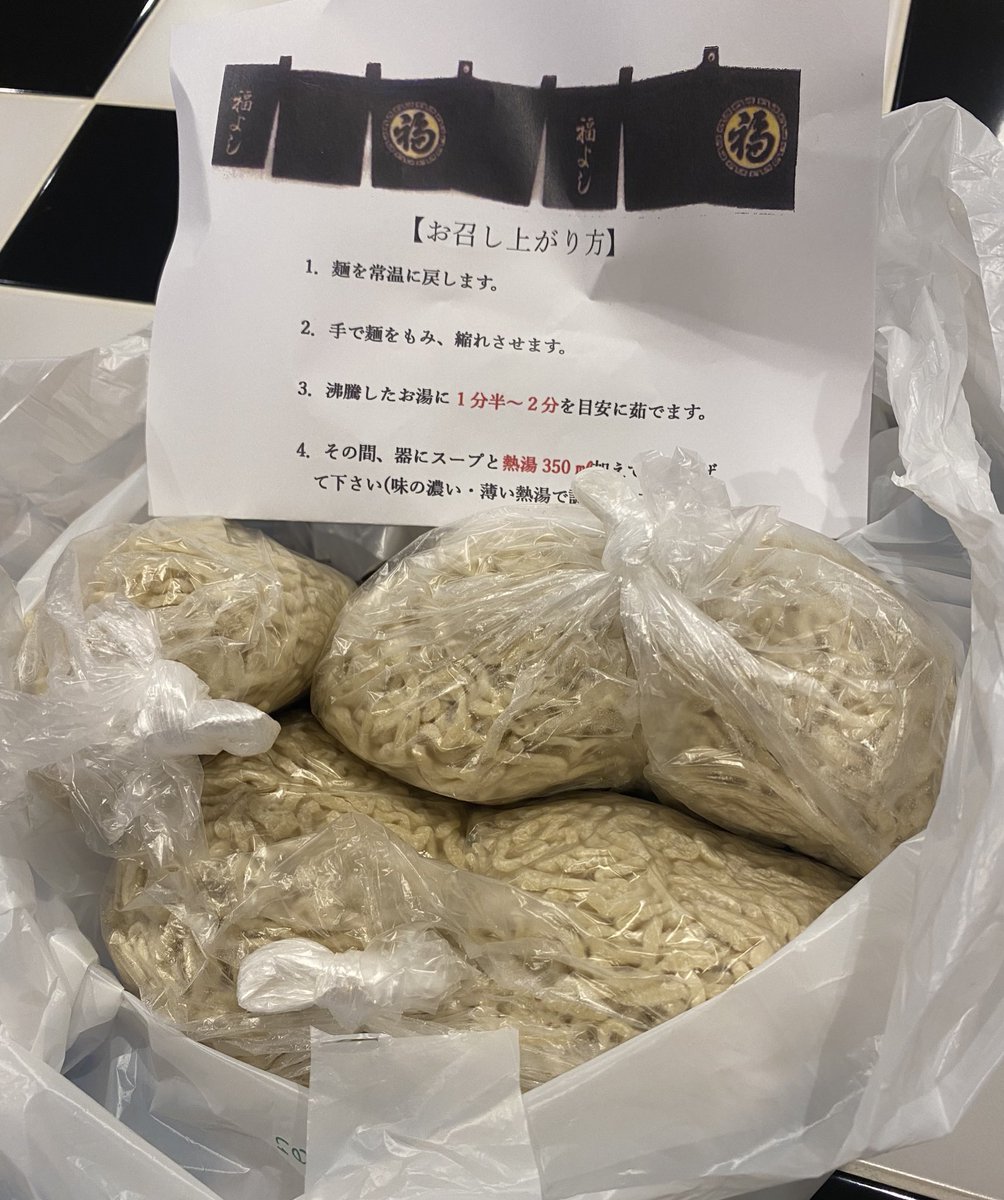 pilotwire's tweet image. 1年ぶりくらいに福よしお邪魔したよー！！
大盛り（2玉）+味玉トッピング食べてお腹いっぱいでやばかったww
久しぶりに食べれて感無量(´°̥̥̥̥̥̥̥̥ω°̥̥̥̥̥̥̥̥｀)
お土産麺も買えて幸せ♡
大将ありがとうございました！！
#麺屋福よし
#ラーメン