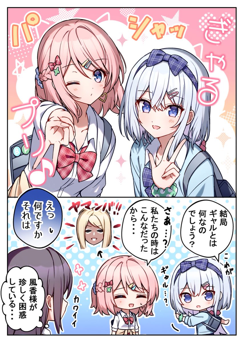 ぎゃるプリ!🫰

#バクプリ 