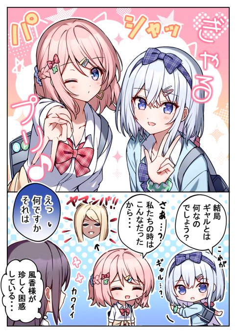 ぎゃるプリ!🫰

#バクプリ 