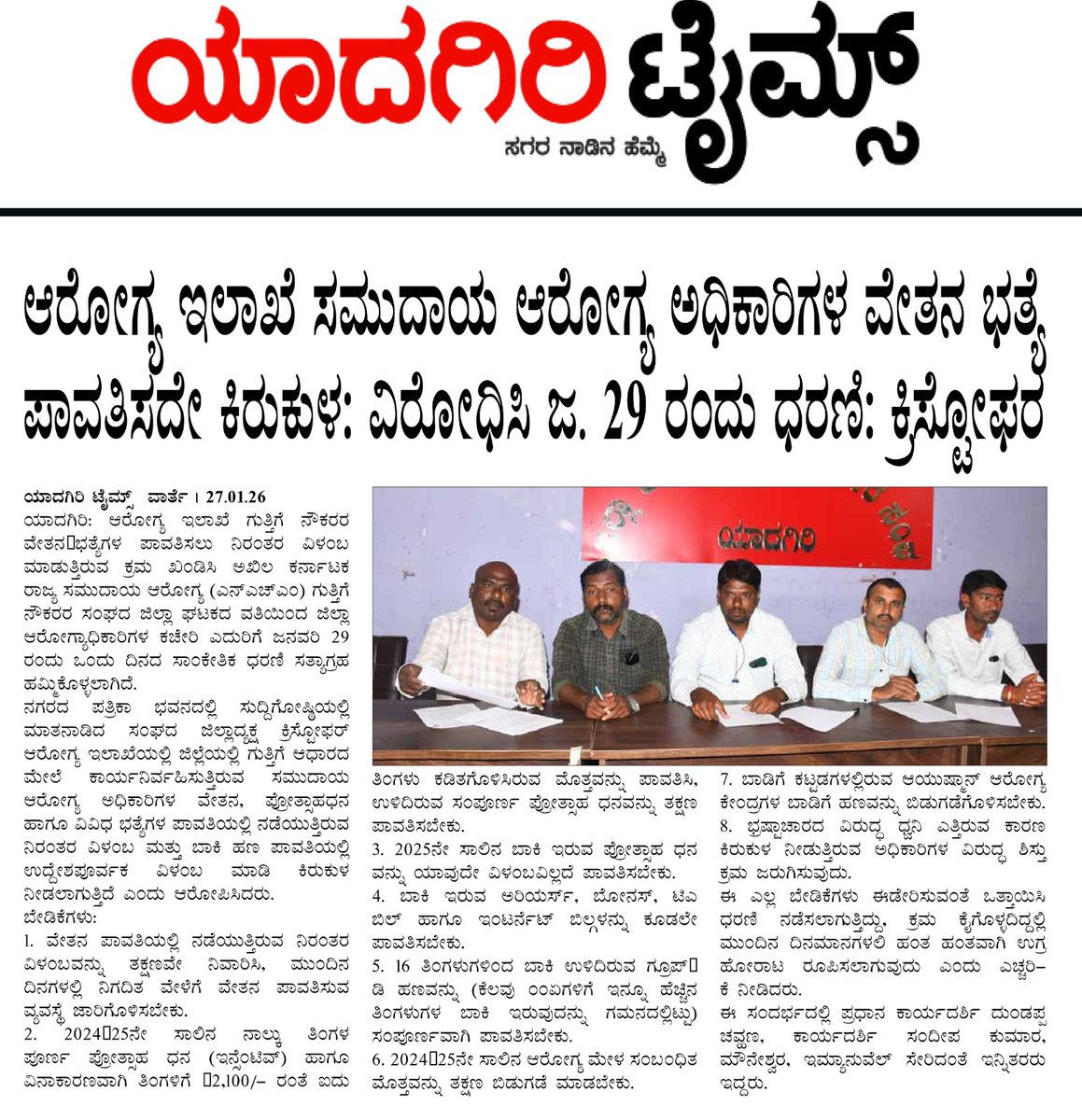 akschoab's tweet image. #yadgirCHOs 

#dineshgundurao
#communityhealthofficers