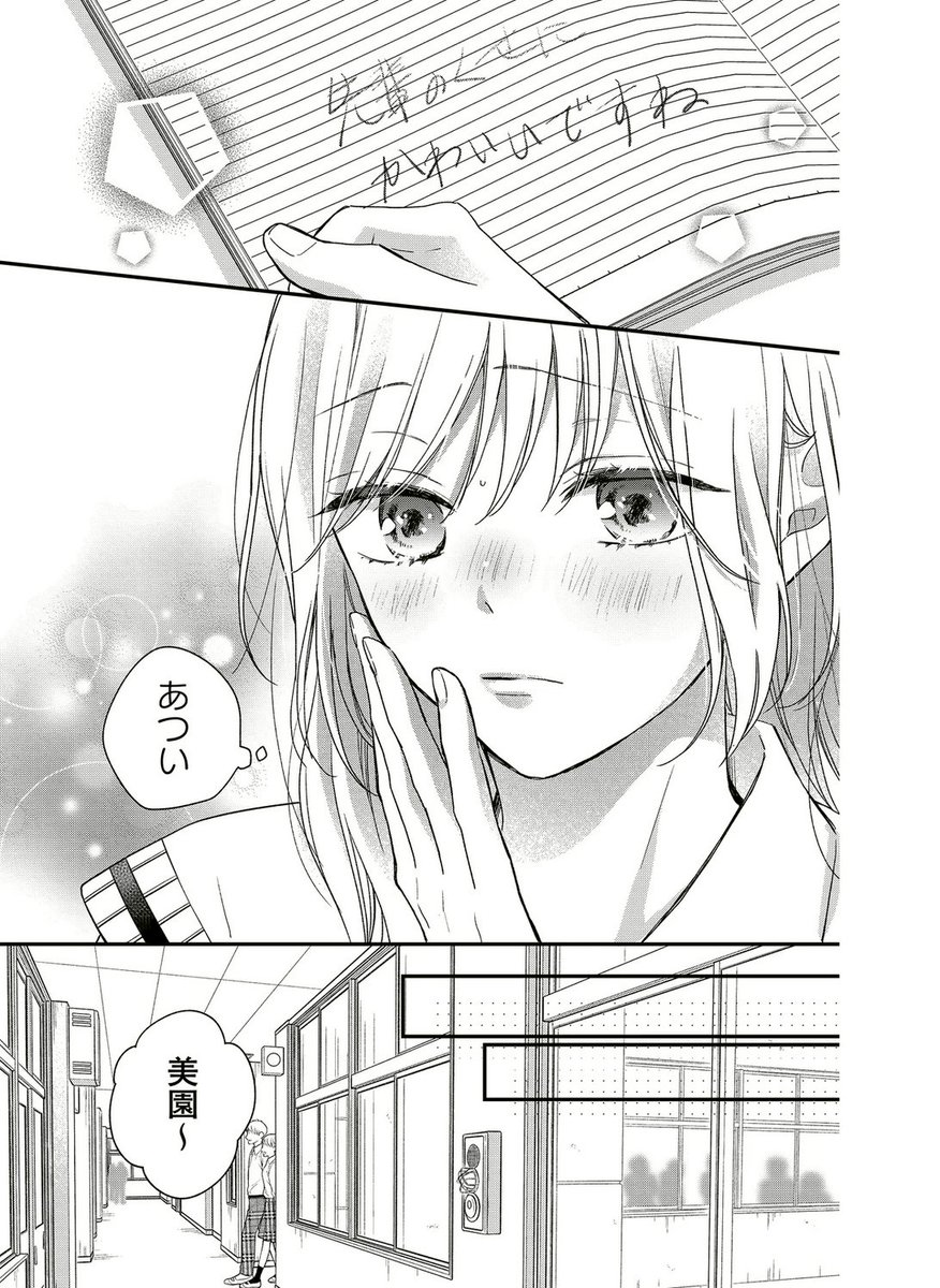 (5/5)

「生意気すぎるよ、茅ヶ矢くん」8話より!
続きはGANMA!で連載中～!

電子書籍も各書店で2巻まで発売中☺↓
https://t.co/1Vb0qd9Dq3 