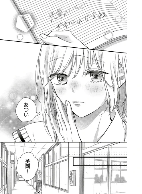(5/5)

「生意気すぎるよ、茅ヶ矢くん」8話より!
続きはGANMA!で連載中～!

電子書籍も各書店で2巻まで発売中☺↓
https://t.co/1Vb0qd9Dq3 