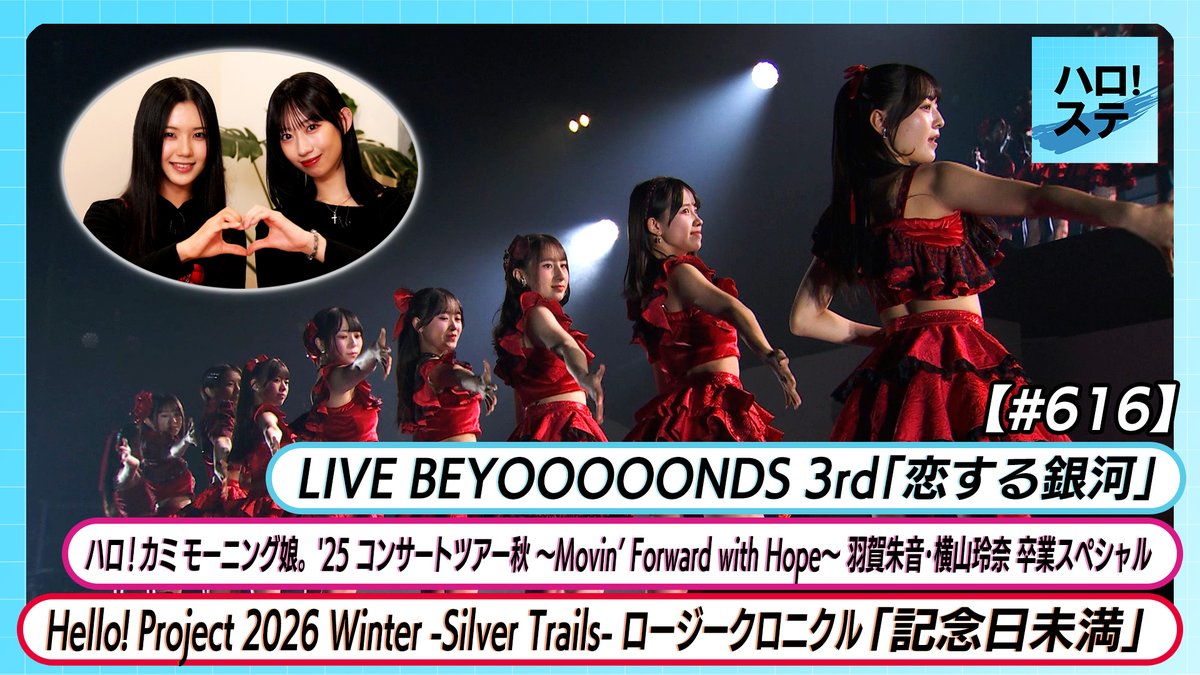 新品未開封　モーニング娘。'25 てか HAPPYのHAPPY！BOX 15個 モーニング娘。'25 ニューシングル『てか HAPPYのHAPPY!/私のラミン