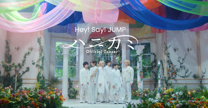 JUMP_Storm's tweet photo. /／
"ハニカミ" [Official Teaser]公開🍀
\＼

アイドルど真ん中！
デートシーン＆キラキラダンスシーンを
初回限定盤1収録Music Videoで
お楽しみ下さい！

デートの記憶が蘇るはず…！

#ハニカミJUMP