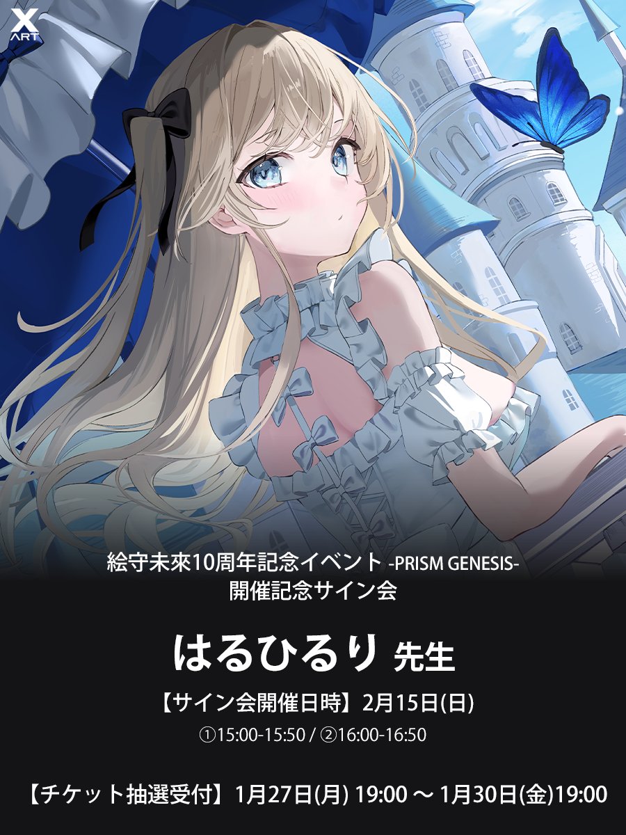 絵守未來™︎ (@miku_emori) / Highlights / X