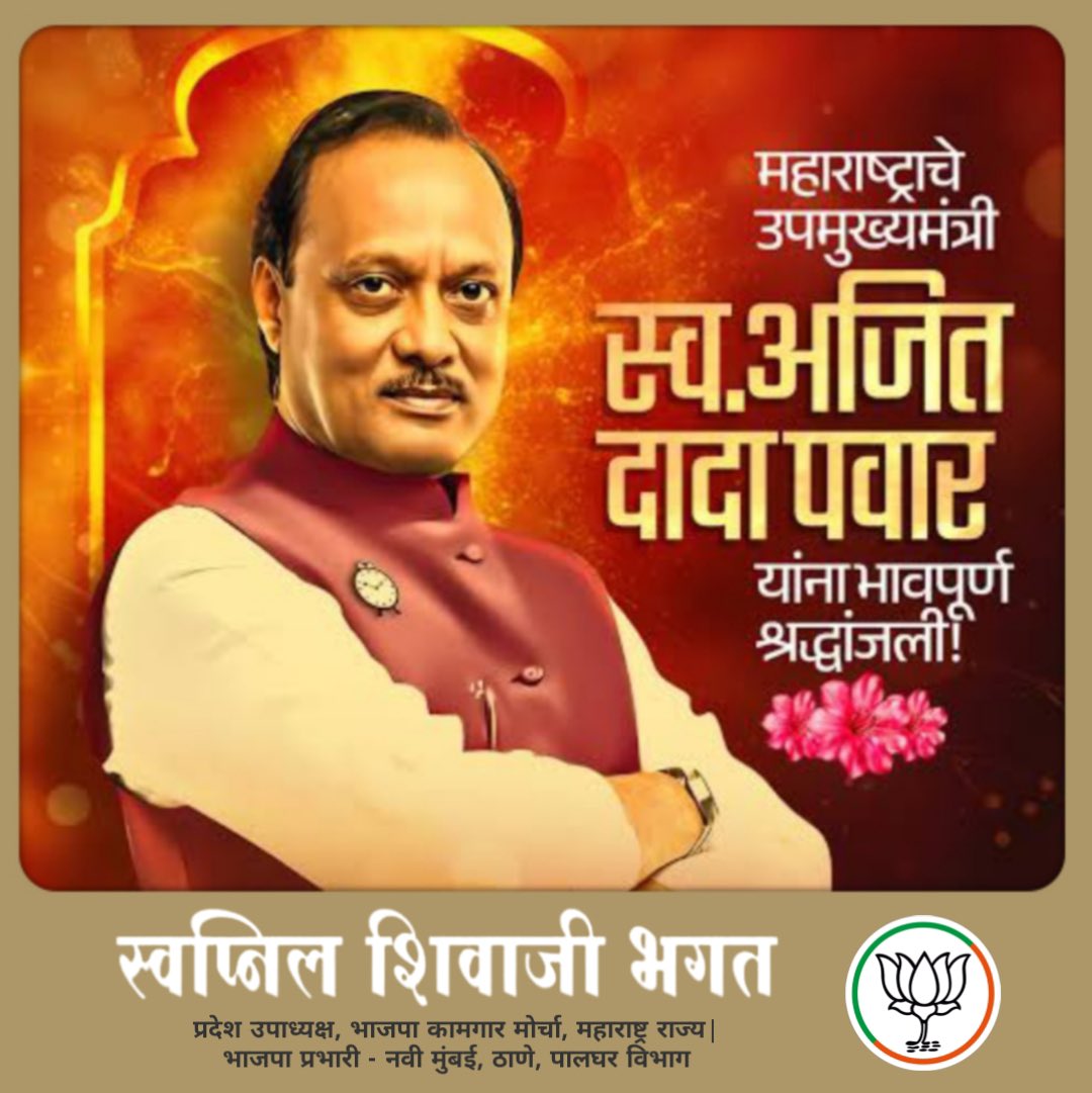 SWAPNIL S SHIVAJI BHAGAT 🇮🇳 tweet media