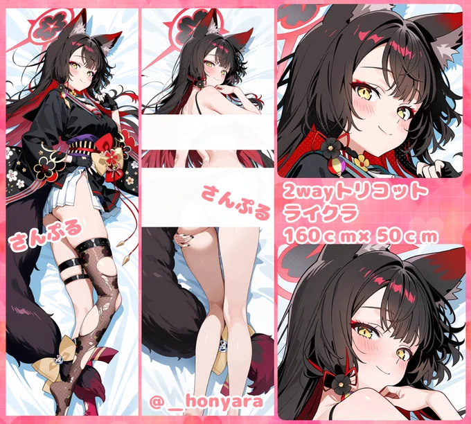ブルーアーカイブ -Blue Archive-
【 ワカモ 】抱き枕カバーです!
サイズ:160cm×50cm
🔥ほぼ、等身大ワカモ🦊💕となっております!

BOOTHにて販売開始!!(海外からの注文も可能)
↓↓リプ欄に購入ページがあります↓↓ 